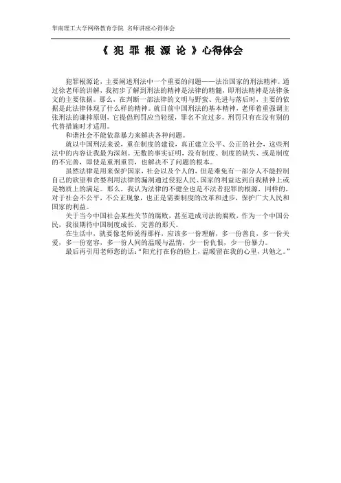名师讲座心得体会