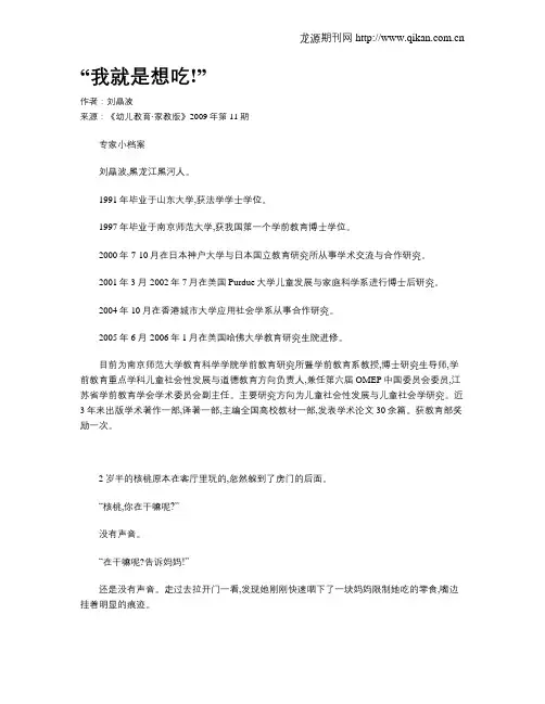 “我就是想吃!”