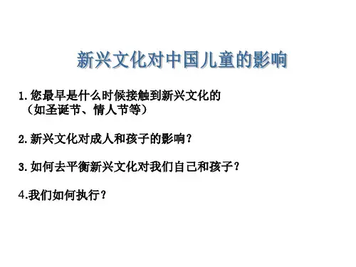 传统文化家长会