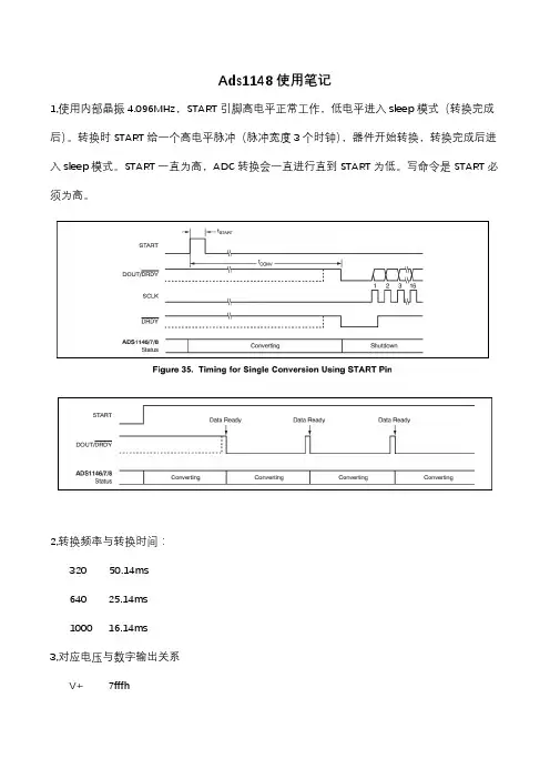 ads1148中文说明书