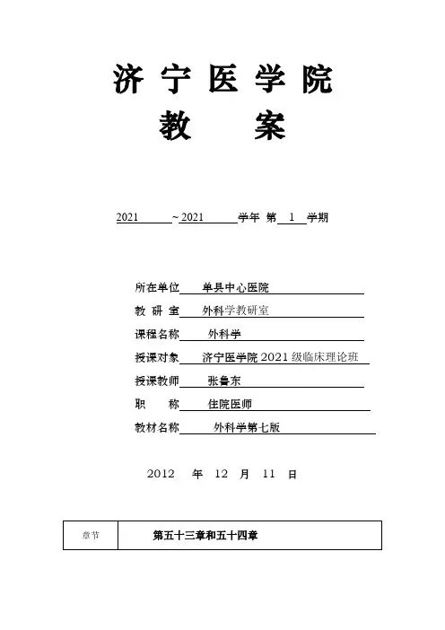 泌尿、男生殖系统感染 2