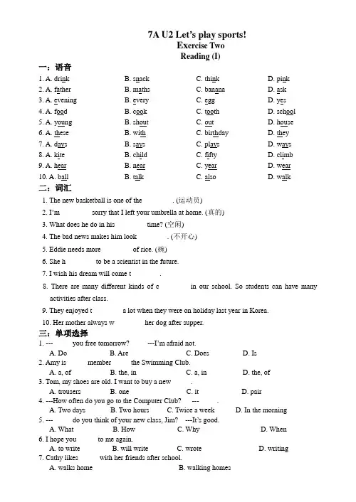 unit2  reading(I)  同步练习七年级英语上册