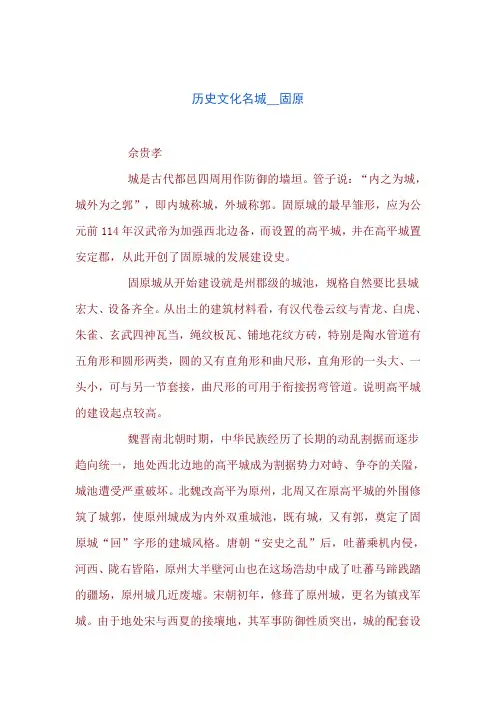 历史文化名城