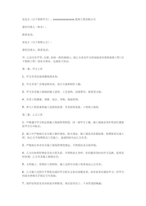建筑施工合同范本 3