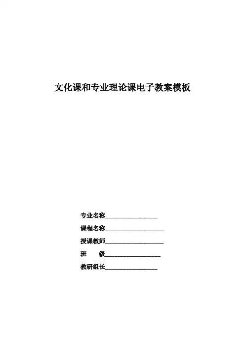 (完整版)《职业生涯规划》开学第一课