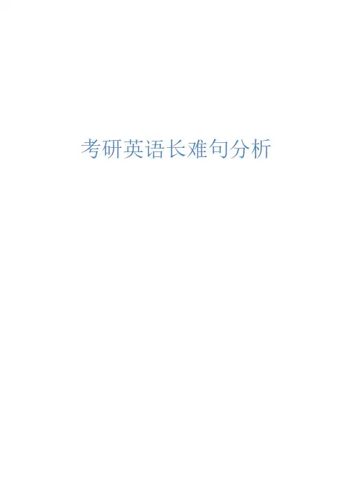 考研英语语法