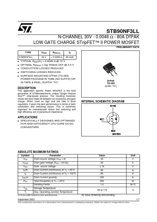 STB90NF3LL中文资料