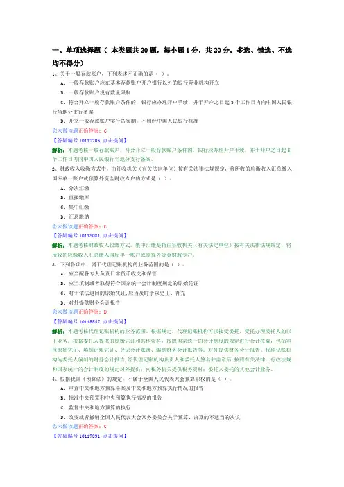 财经法规练习题