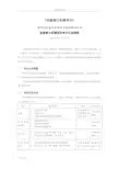 同济大学创新学分认定研究细则