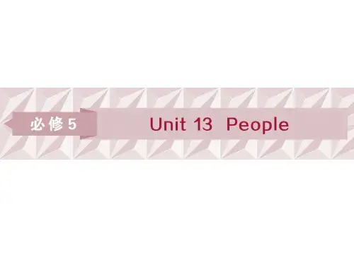 高考英语一轮复习 Unit 13 People课件 北师大版必修5