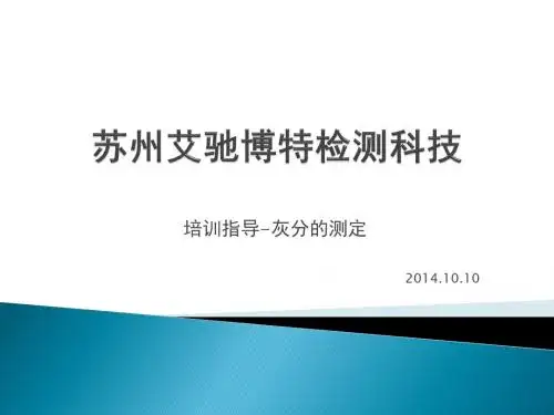 灰份PPT模板