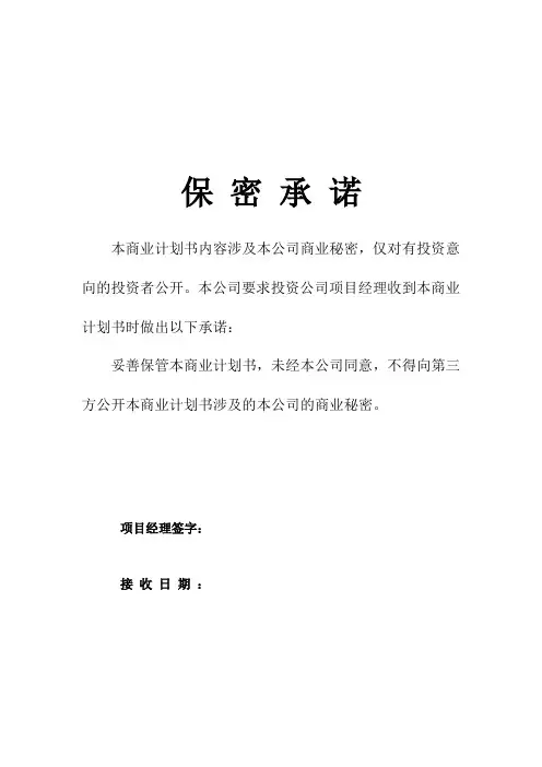河北磁铁矿项目可行性研究报告