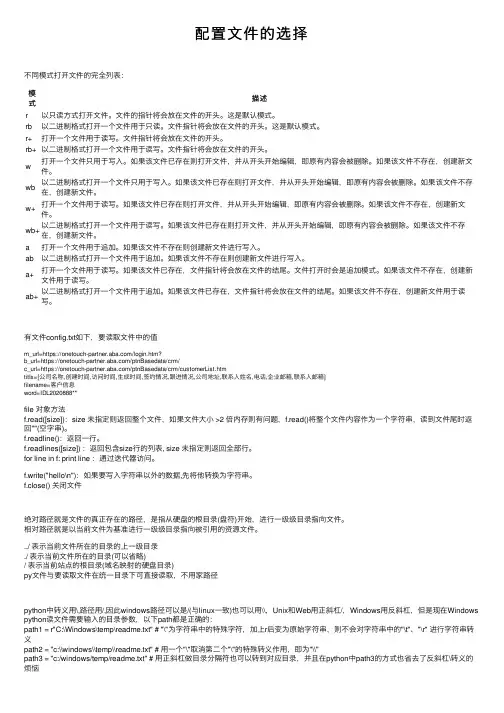 配置文件的选择