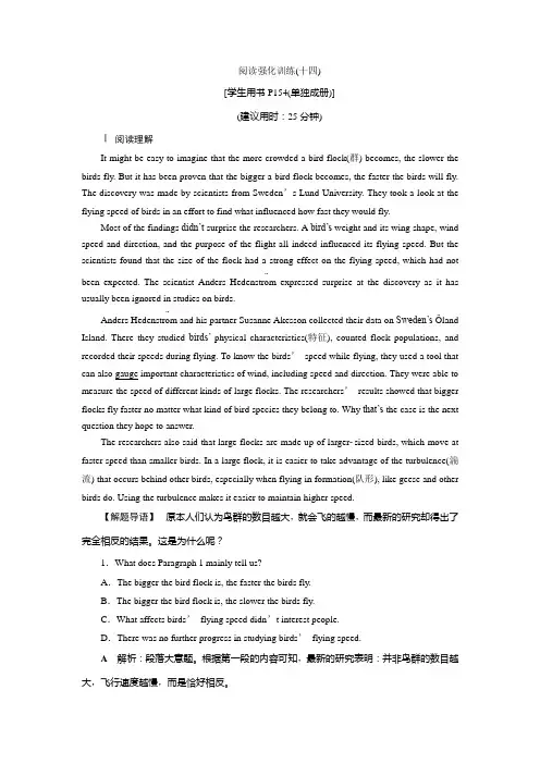 2019-2020学年译林版英语必修三新素养同步阅读强化训练(十四) Word版含解析