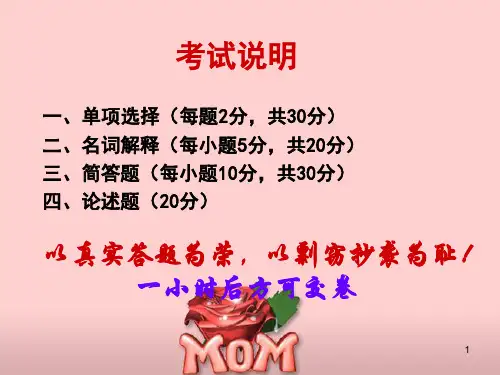 美学考试说明