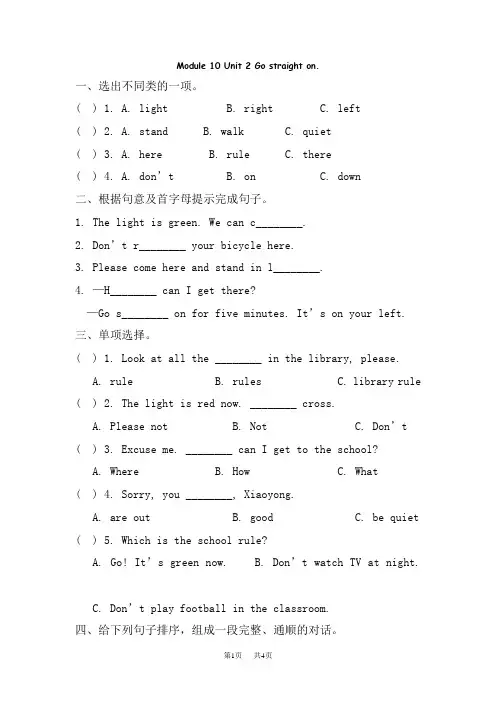 外研版(三起)英语六年级上册英语 Module 10 课时练 Unit (2)