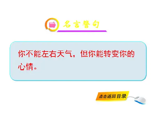 影响浮力大小的因素(课堂PPT)