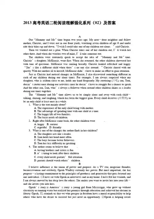 2013高考英语二轮阅读理解强化系列(02)及答案