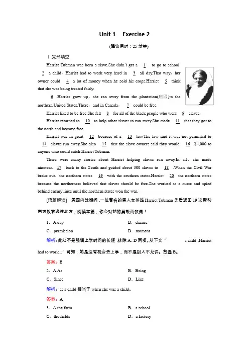人教版英语必修4同步练习：Unit 1 Exercise 2 Learning about Language (含解析)