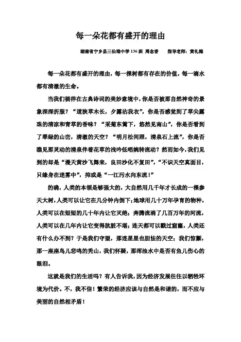每一朵花都有盛开的理由