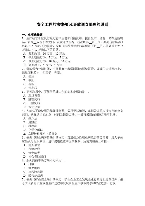 事故案例分析：黄岛油库特大火灾爆炸事故
