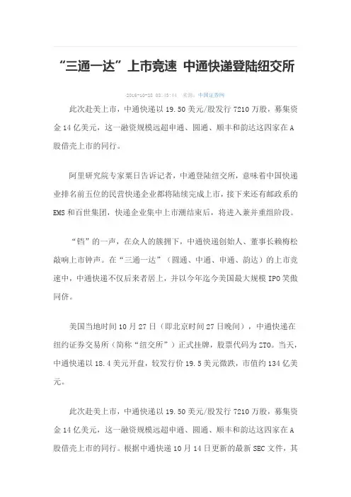 三通一达