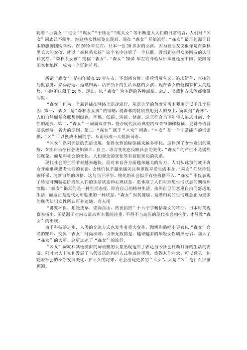 “森女”走来