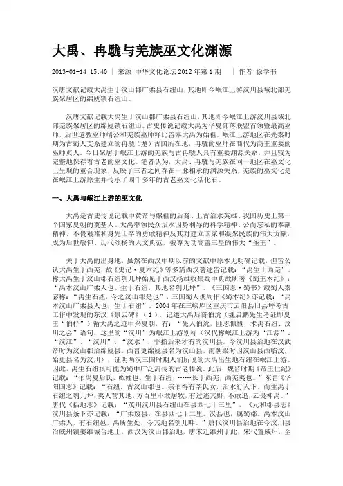 大禹