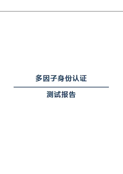 软件测试报告模板34053