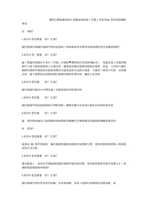 智慧树知到《艾滋病性与健康》2019章节测试答案