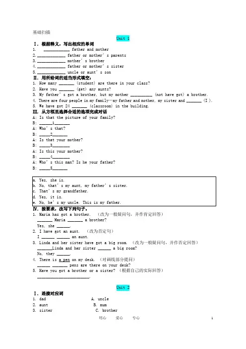 七年级英语上册 Module4练习题 外研版