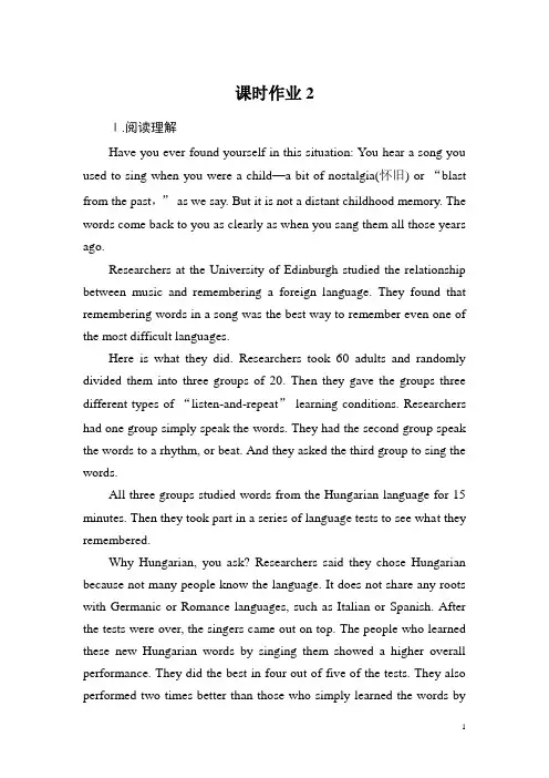 2018届人教版高考英语复习《阅读理解》课时作业(2)含解析