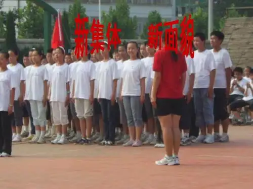 第三课第二课时新集体,新面貌