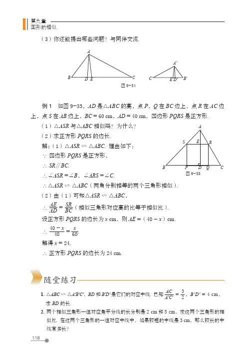 (五四制) 鲁教版数学 8年级下册 配套练习册 一课一练 基本功训练_40