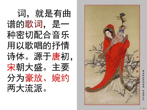 渔家傲韩海英