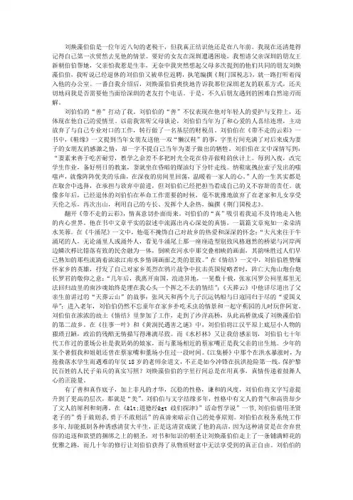 唯留真情在人间