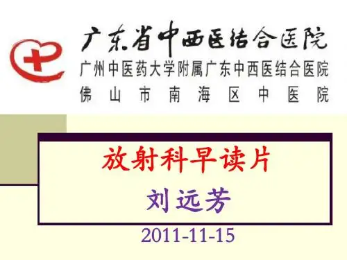 尺骨撞击综合征