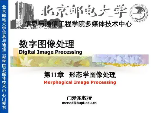 DVIP11 形态学图像处理