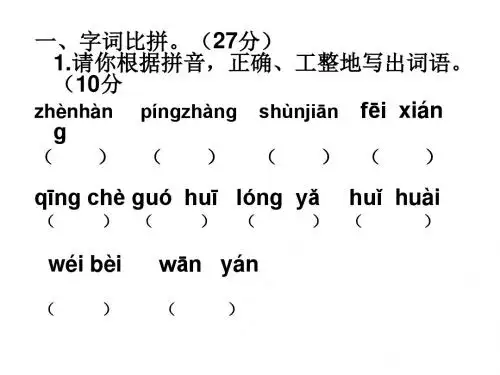 16、和我们一样享受春天(完美版)