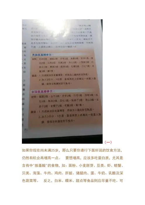 转骨方
