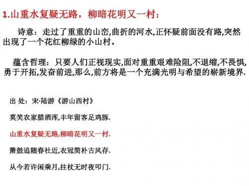 积累 一 温故知新