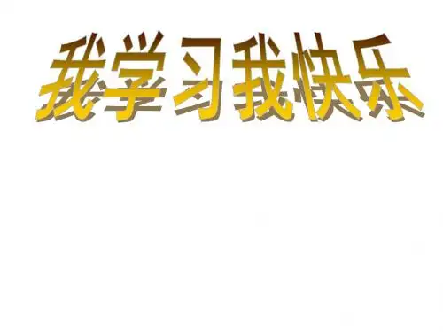 新人教版八年级数学上册《14.2.1_正比例函数》公开课课件