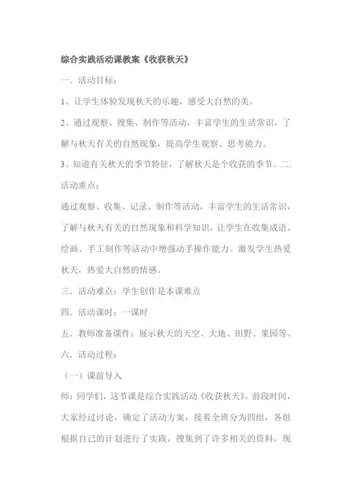 有趣的叶子