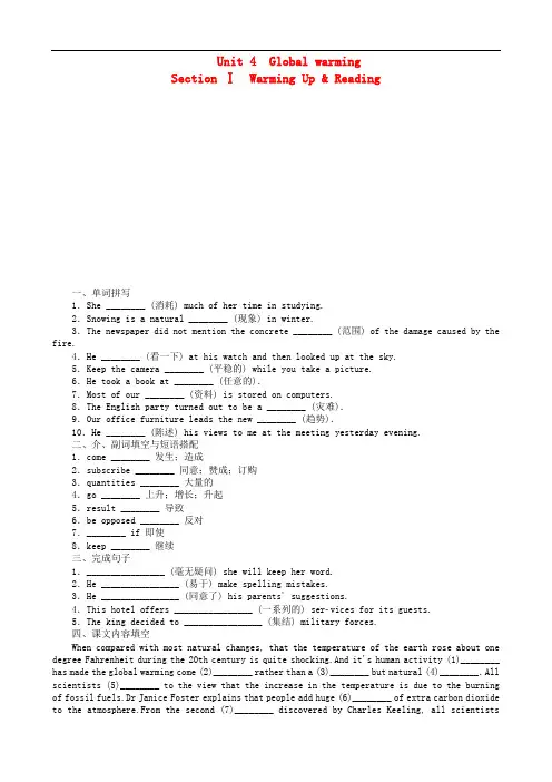 高中英语课时作业 Unit4Global warming 新人教版选修6