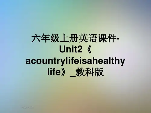 六年级上册英语课件-Unit2《acountrylifeisahealthylife》_教科版