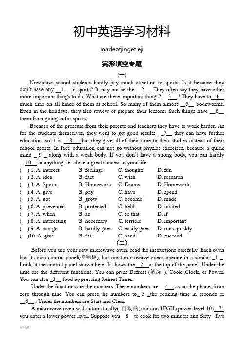 外研版英语九下试题完形填空专题