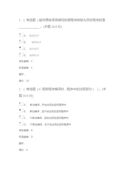 高级语言程序设计