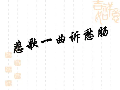《拟行路难》