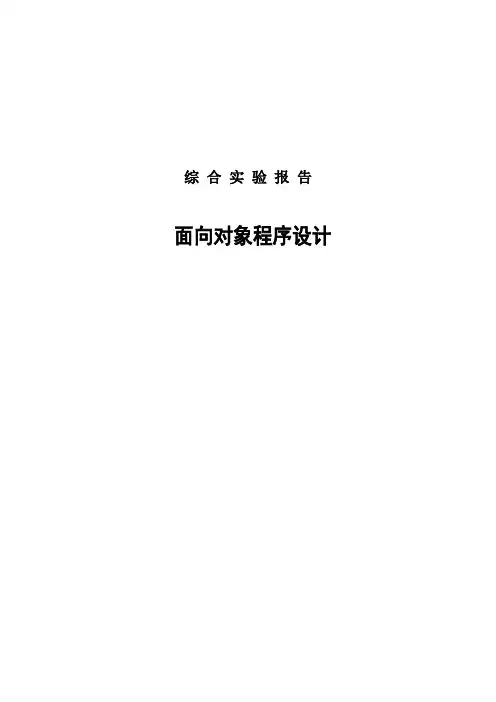 公司工资管理系统程序设计报告
