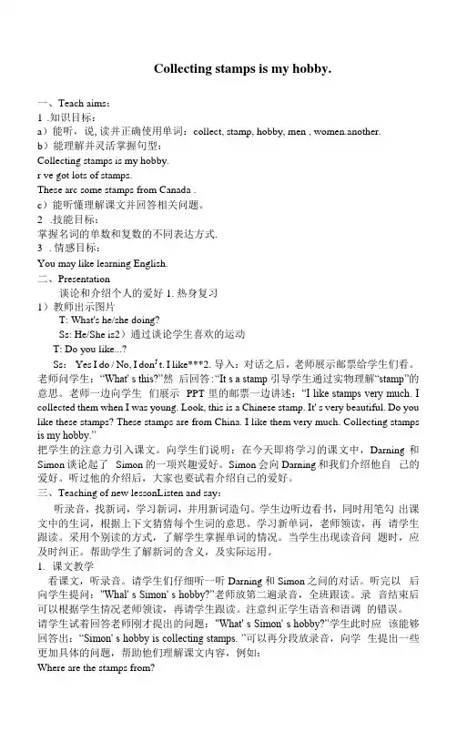 六年级上册Module3《Collectingstampsismyhobby》教案